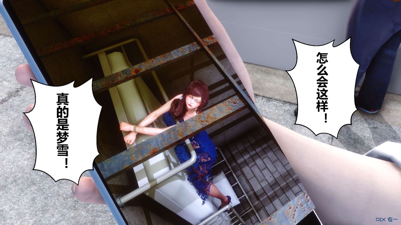 [3D]秘密高清无码版第64话