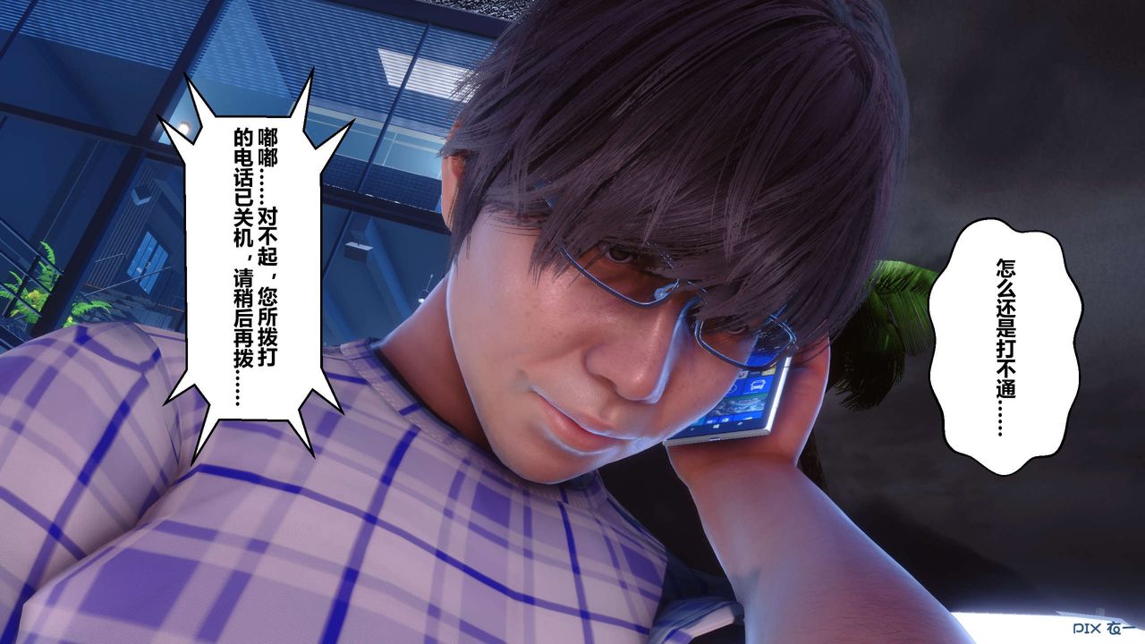 [3D]秘密高清无码版第64话