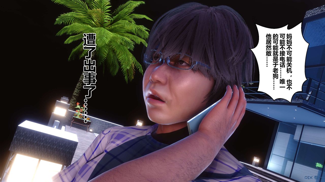 [3D]秘密高清无码版第64话