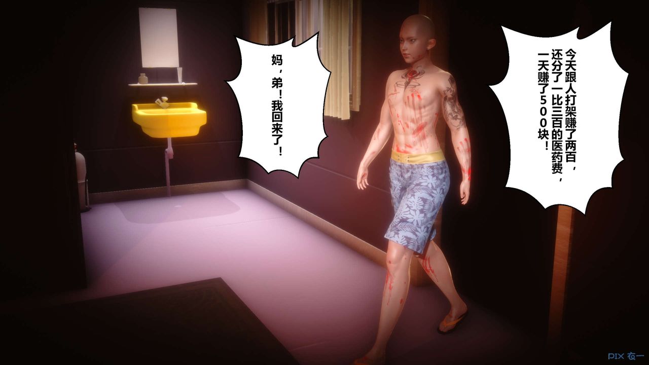 [3D]秘密高清无码版第64话