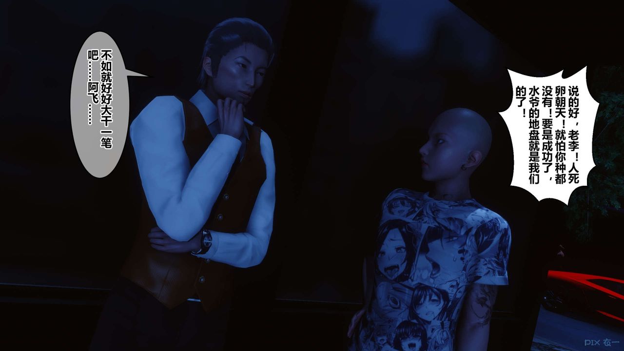 [3D]秘密高清无码版第64话