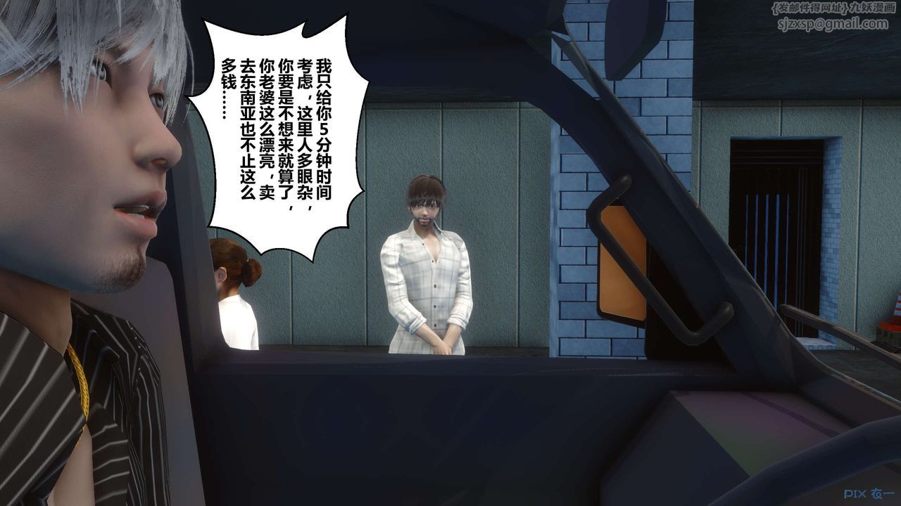 [3D]秘密高清无码版第64话