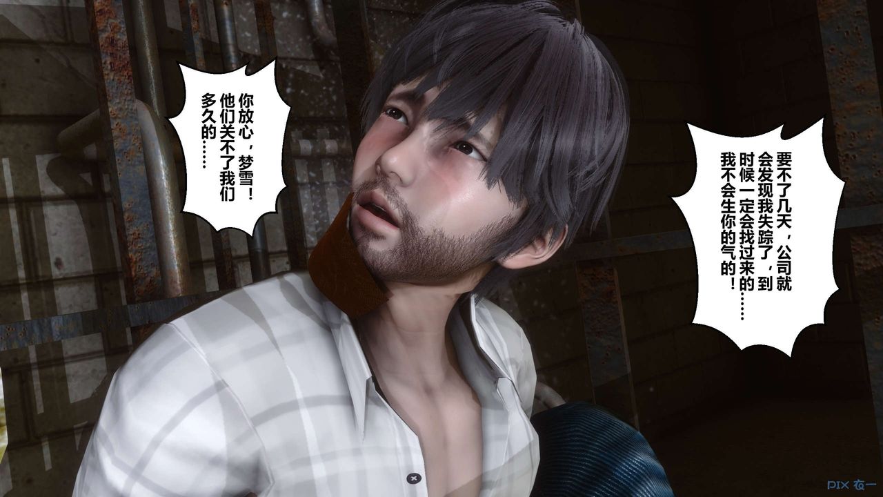 [3D]秘密高清无码版第65话