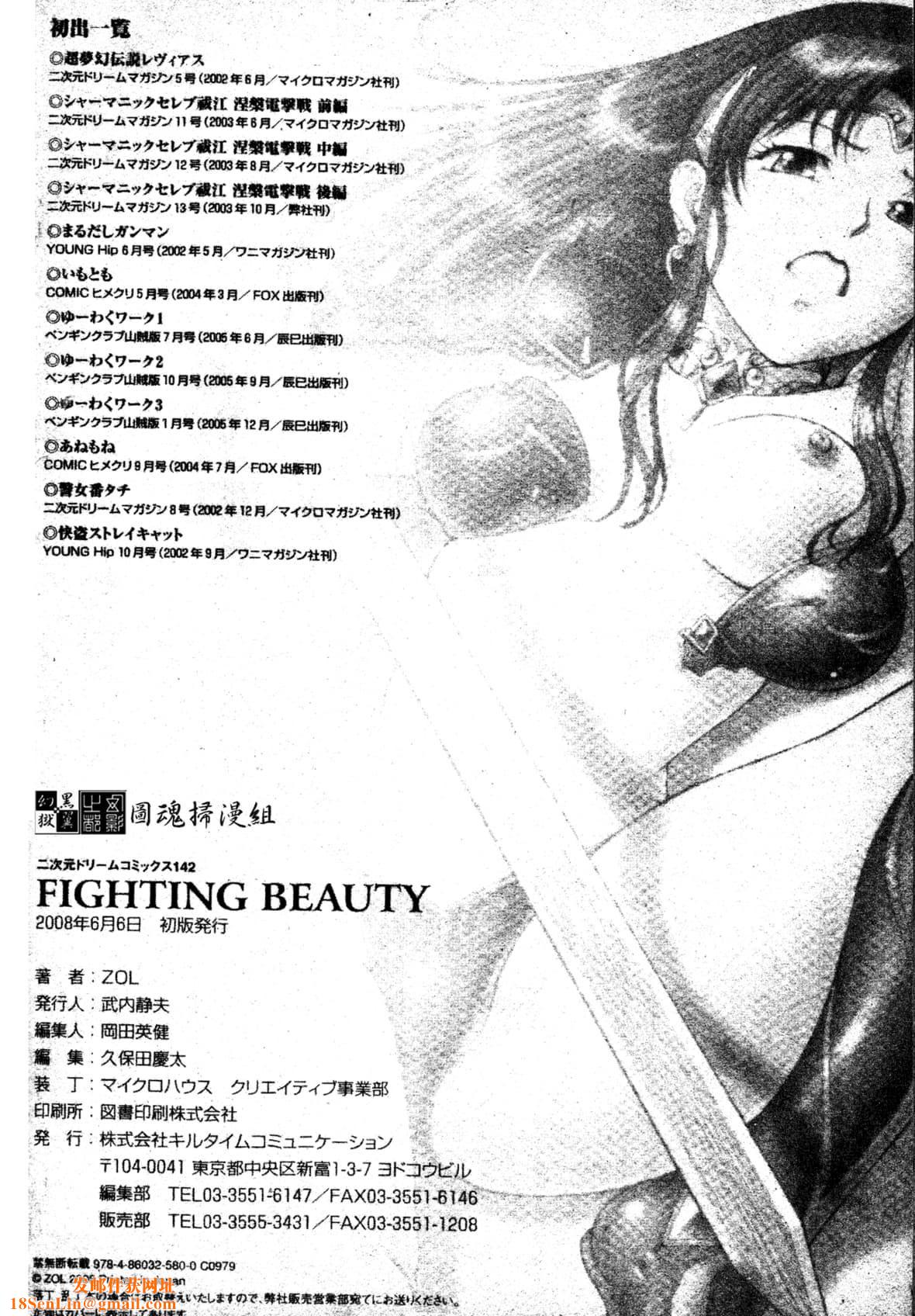 [ZOL]FIGHTINGBEAUTY[中文][ZOL]FIGHTINGBEAUTY[中文]