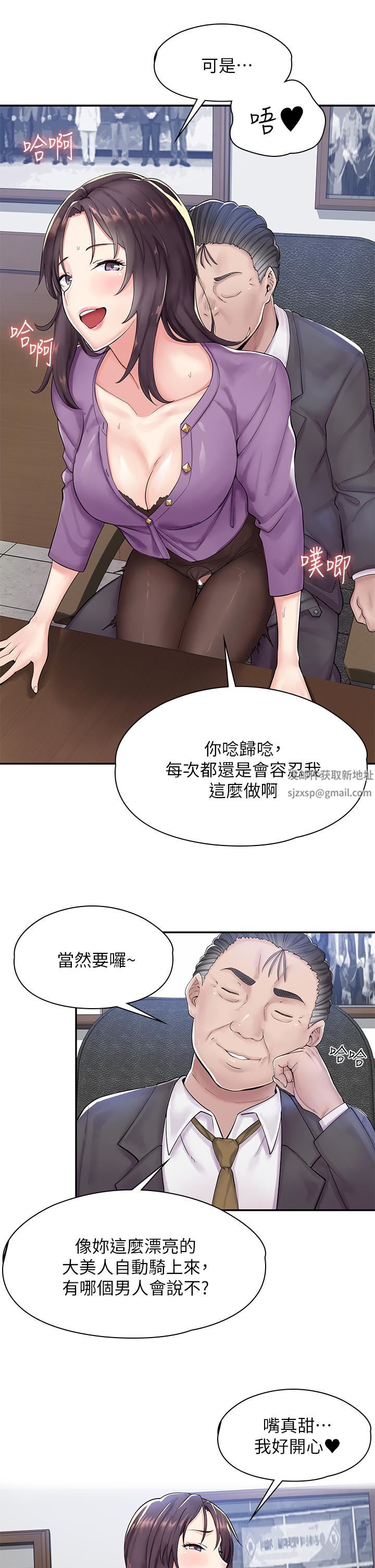 漫画店工读生第1话-冤傢路窄