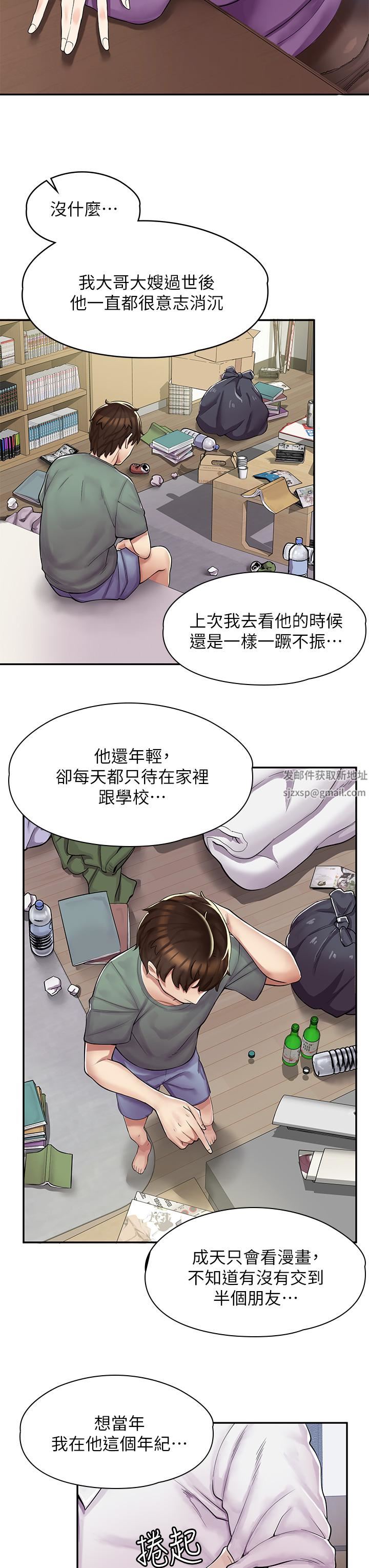 漫画店工读生第1话-冤傢路窄