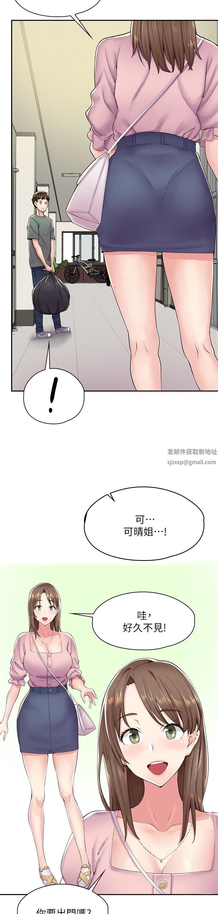 漫画店工读生第1话-冤傢路窄