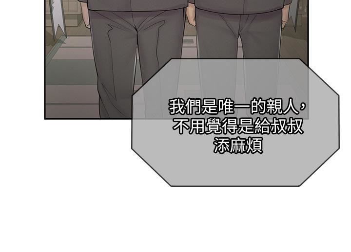 漫画店工读生第1话-冤傢路窄