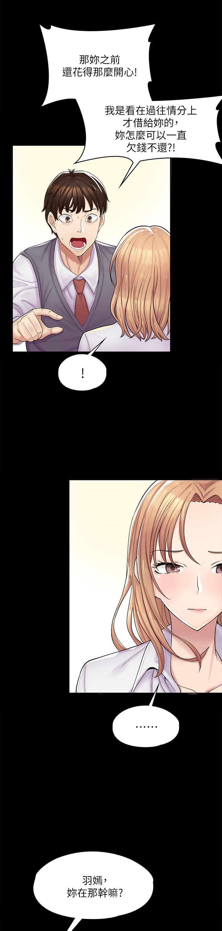 漫画店工读生第1话-冤傢路窄