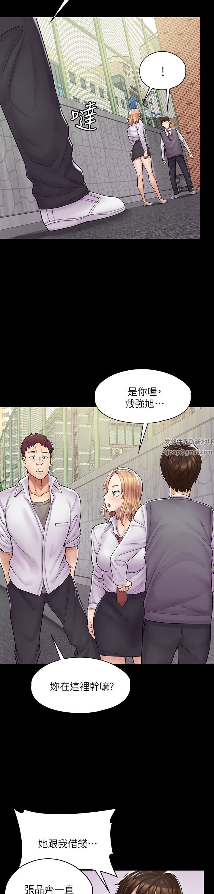 漫画店工读生第1话-冤傢路窄
