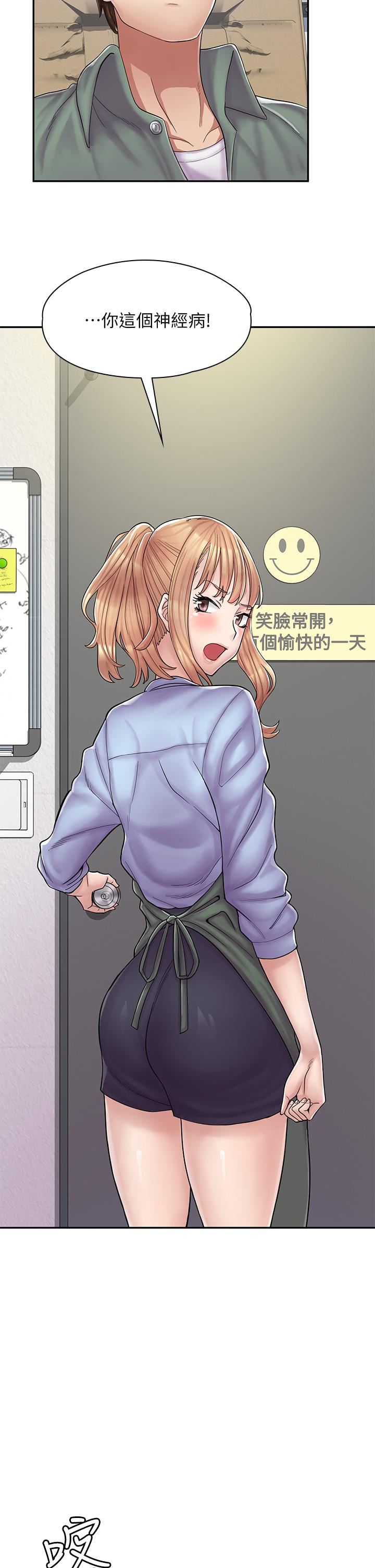 漫画店工读生第1话-冤傢路窄