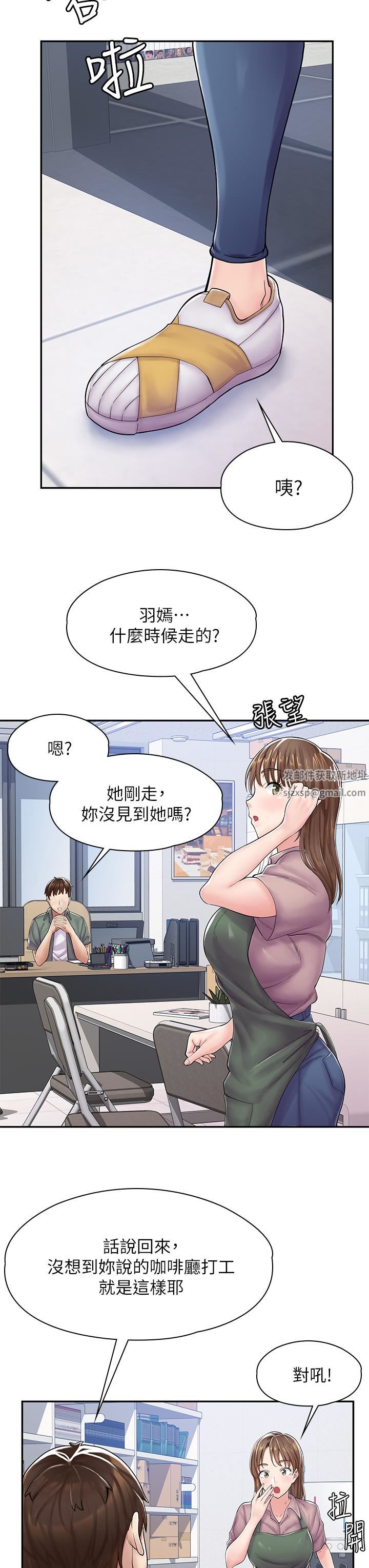 漫画店工读生第1话-冤傢路窄