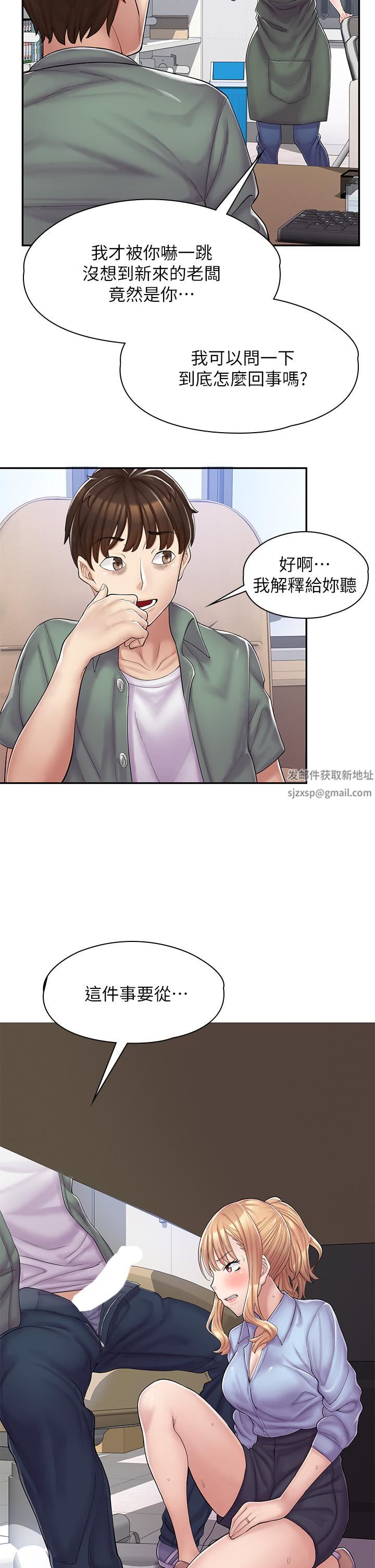 漫画店工读生第1话-冤傢路窄