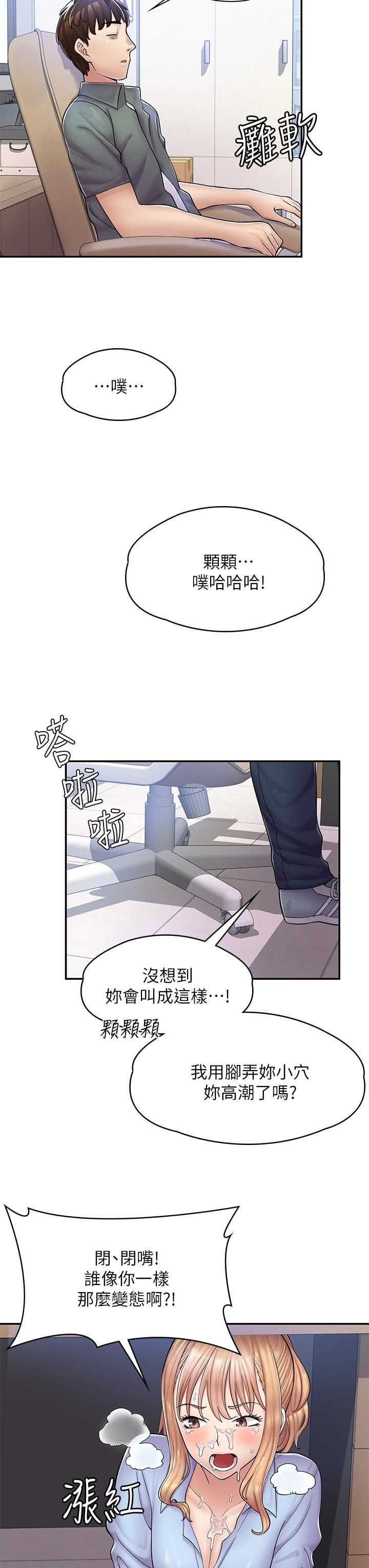 漫画店工读生第2话-埋头苦干的工读生