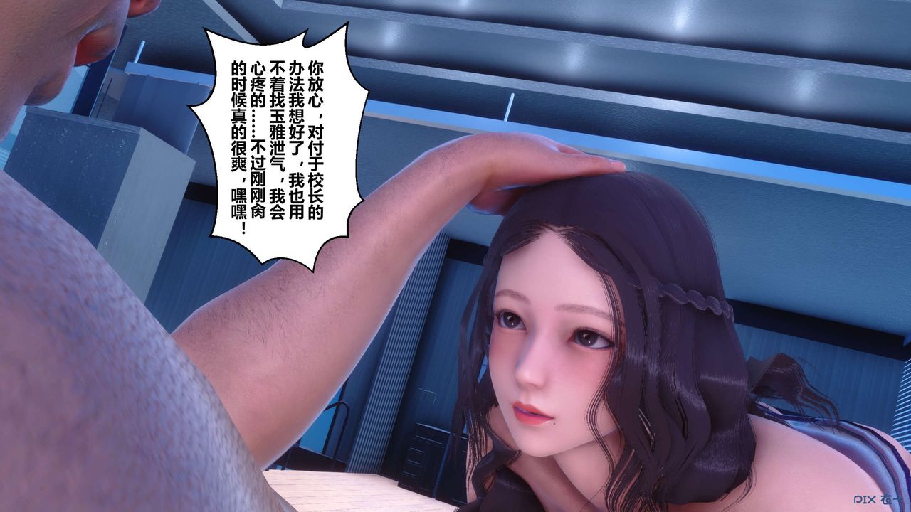 [3D]秘密高清无码版第66话