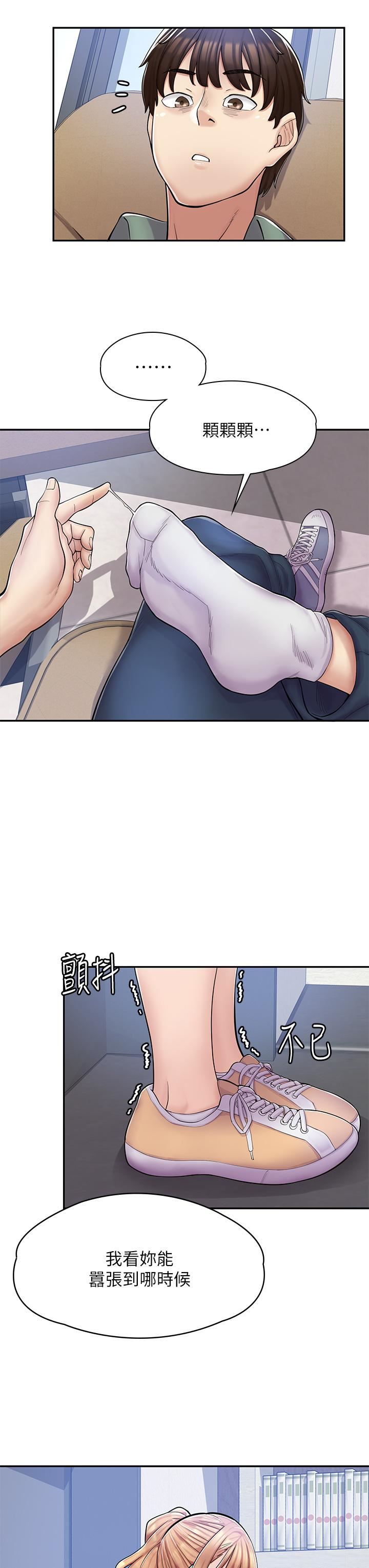 漫画店工读生第2话-埋头苦干的工读生