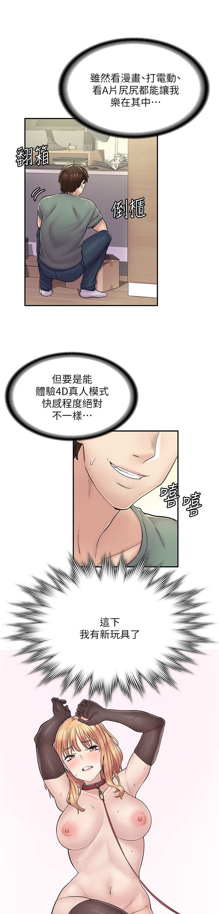 漫画店工读生第2话-埋头苦干的工读生