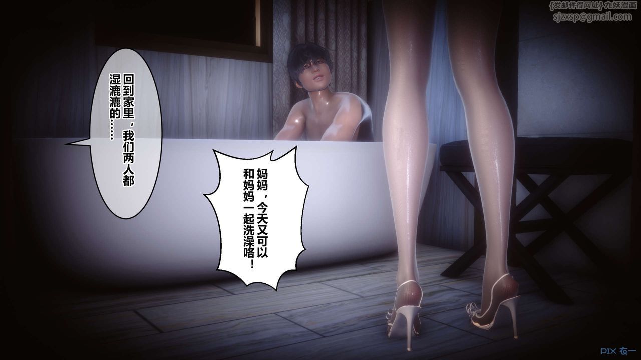 [3D]秘密高清无码版第67话