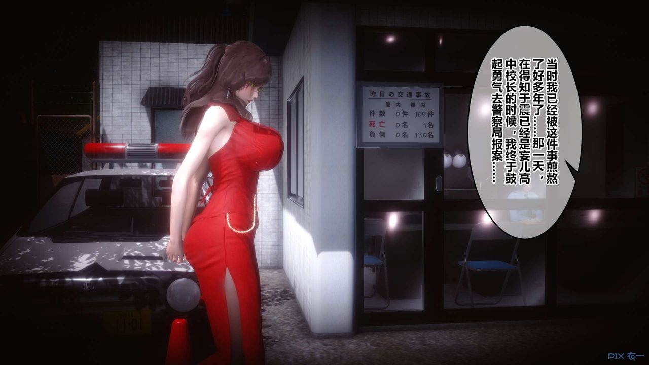 [3D]秘密高清无码版第67话