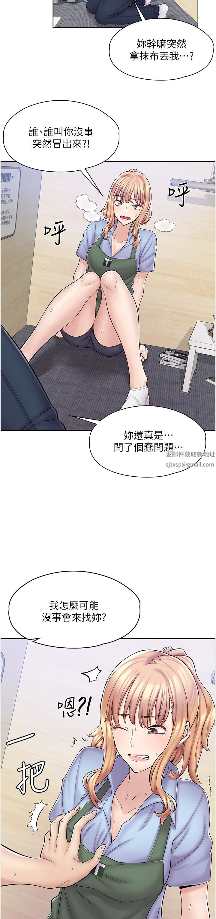 漫画店工读生第3话-用肉体抚慰我