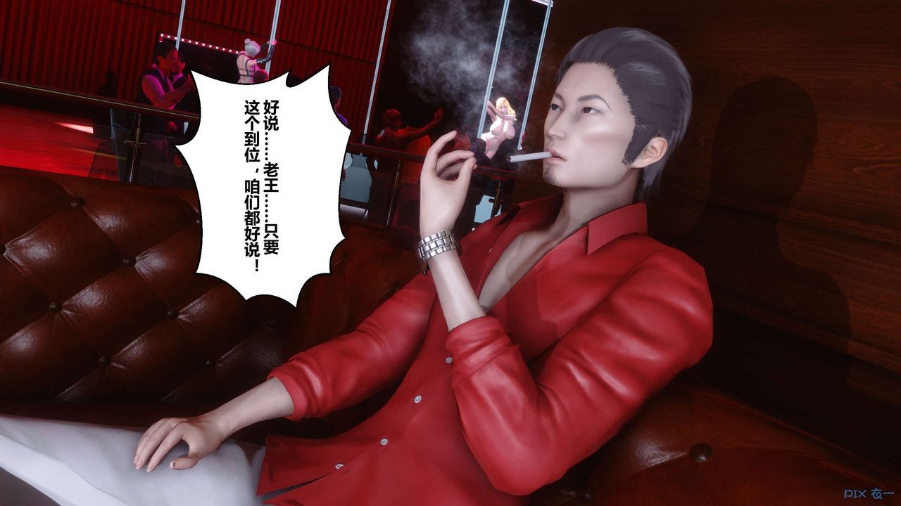 [3D]秘密高清无码版第67话