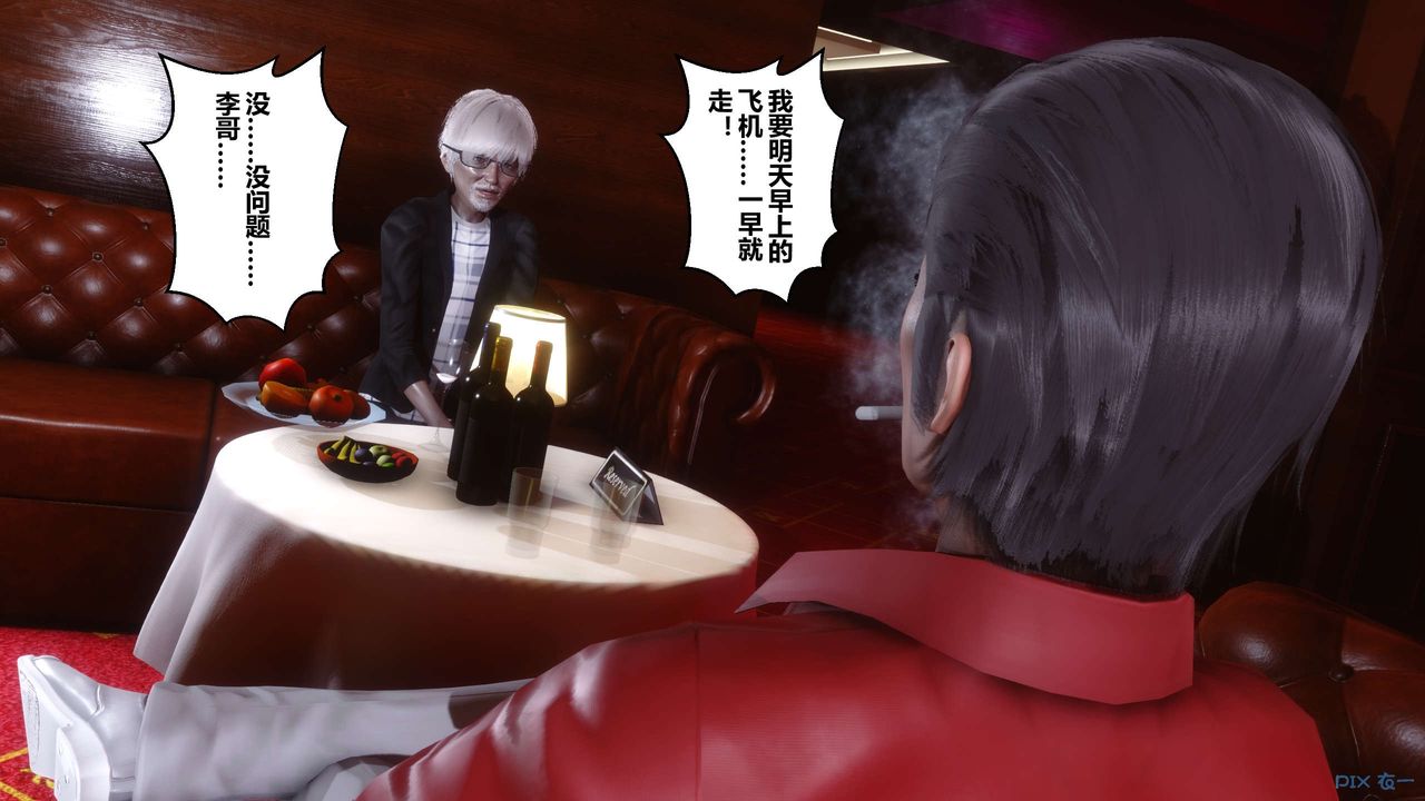 [3D]秘密高清无码版第67话