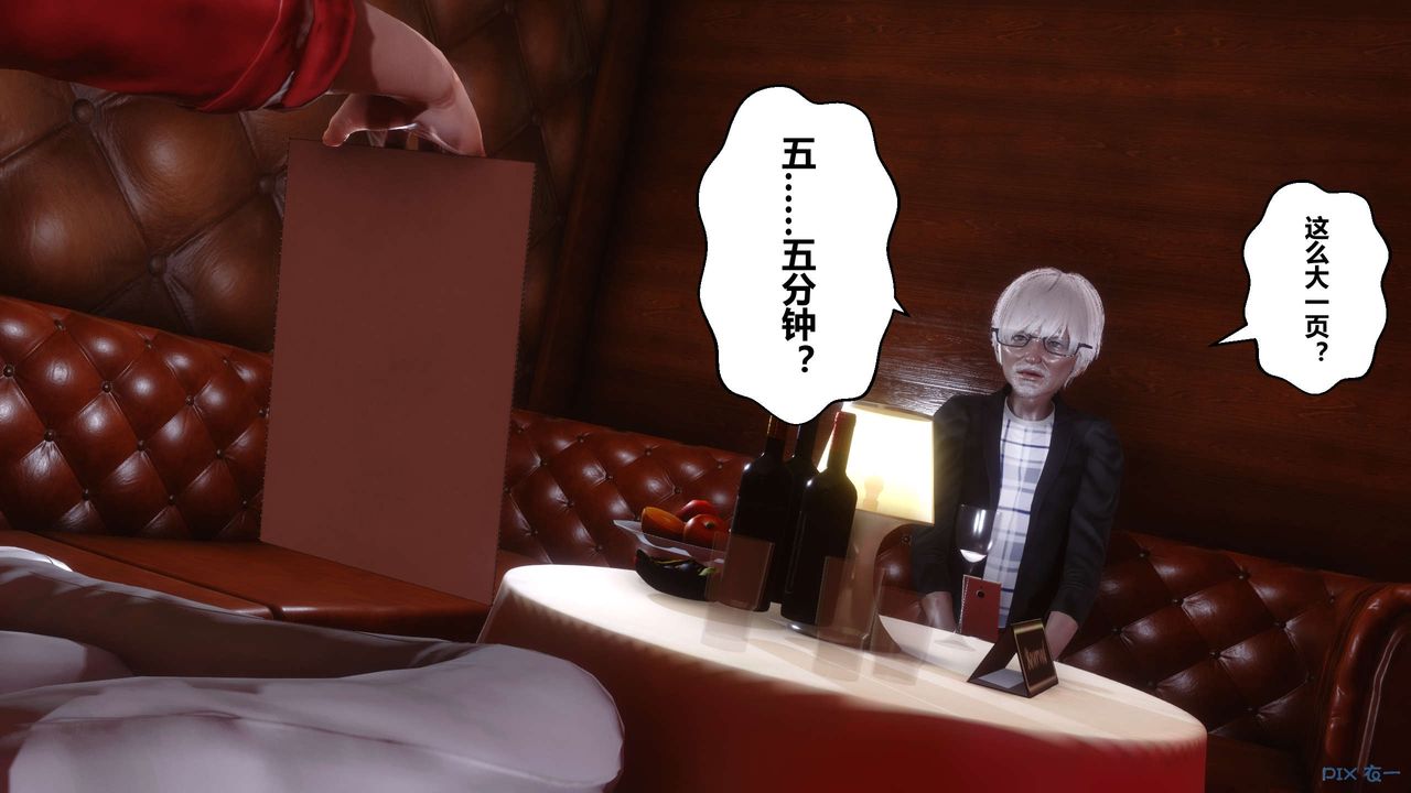 [3D]秘密高清无码版第67话