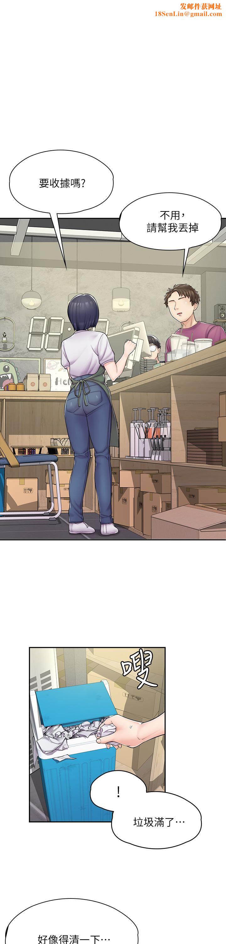 漫画店工读生第4话-与员工培养默契