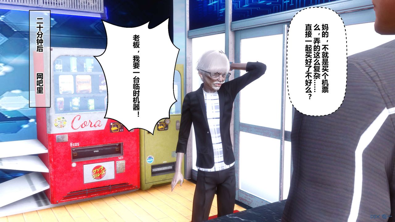 [3D]秘密高清无码版第67话