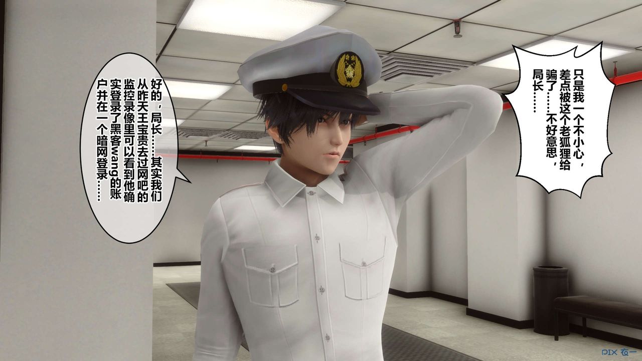 [3D]秘密高清无码版第67话