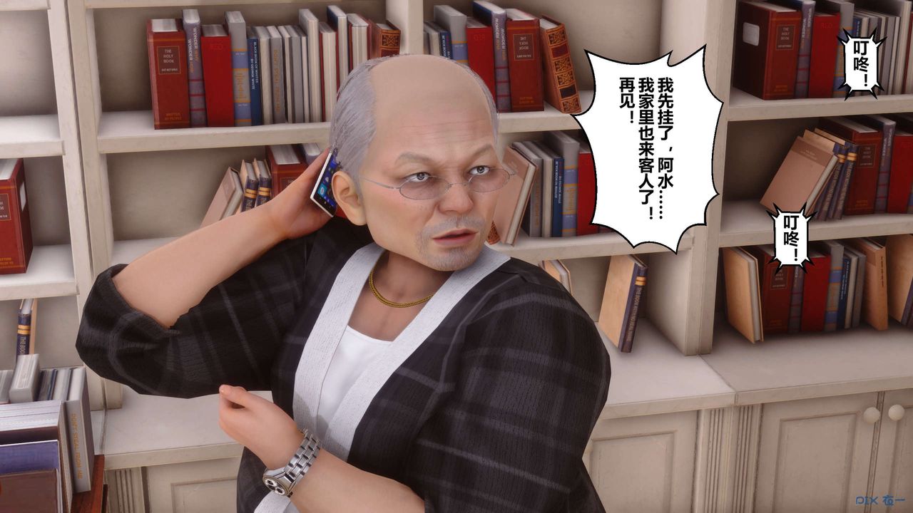 [3D]秘密高清无码版第67话