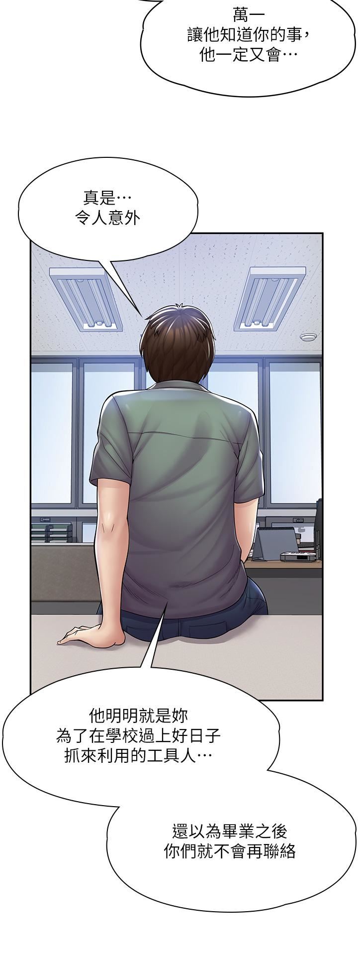 漫画店工读生第5话-留下草莓印