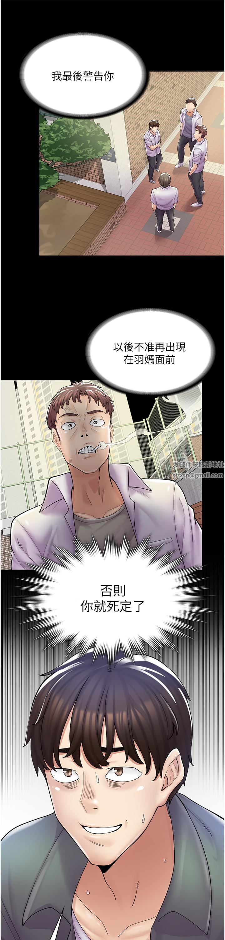 漫画店工读生第5话-留下草莓印