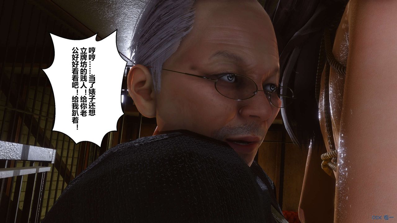 [3D]秘密高清无码版第68话