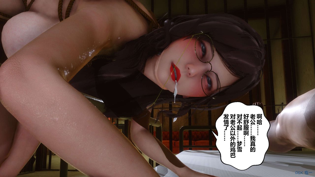 [3D]秘密高清无码版第68话