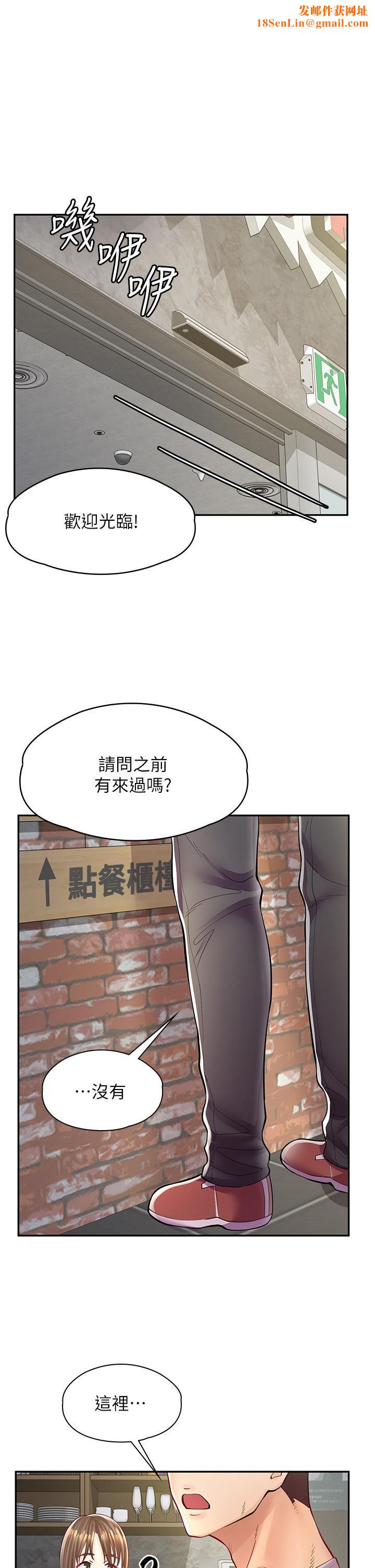 漫画店工读生第7话-给员工的震撼教育