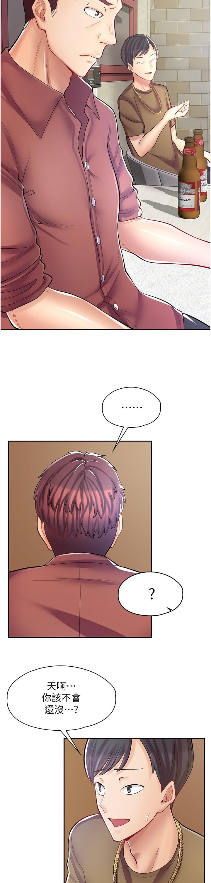 漫画店工读生第7话-给员工的震撼教育