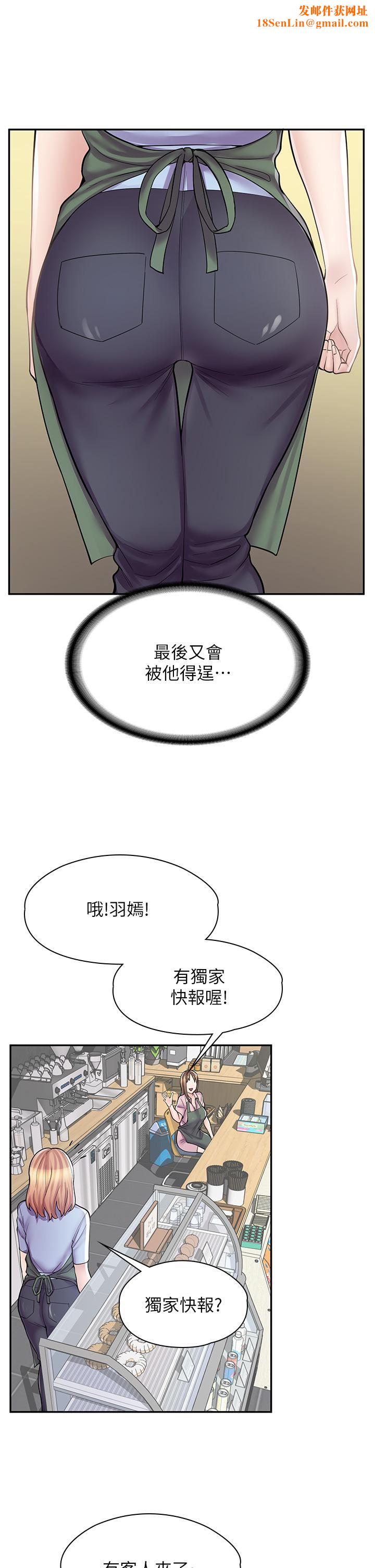 漫画店工读生第7话-给员工的震撼教育