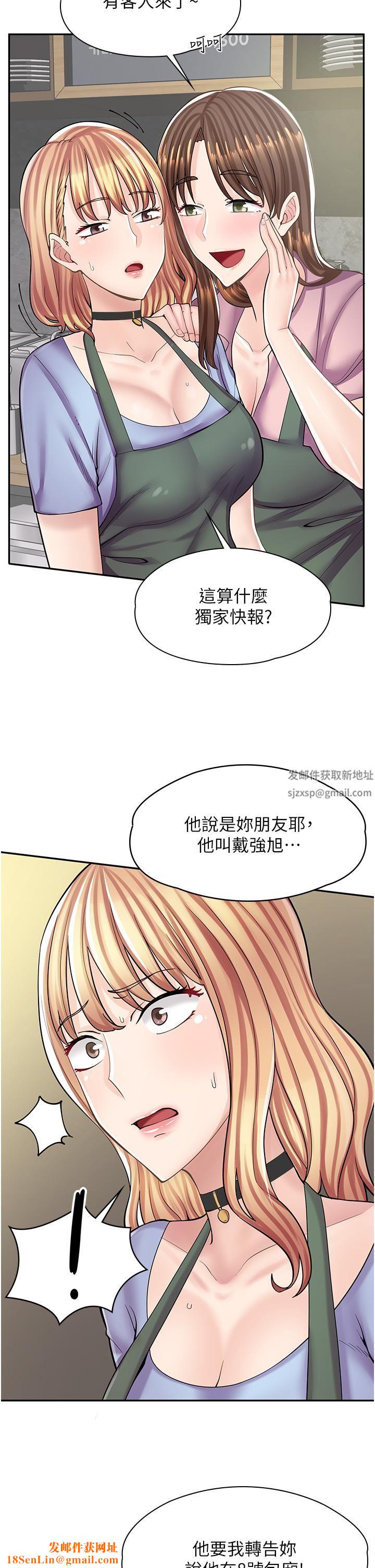 漫画店工读生第7话-给员工的震撼教育