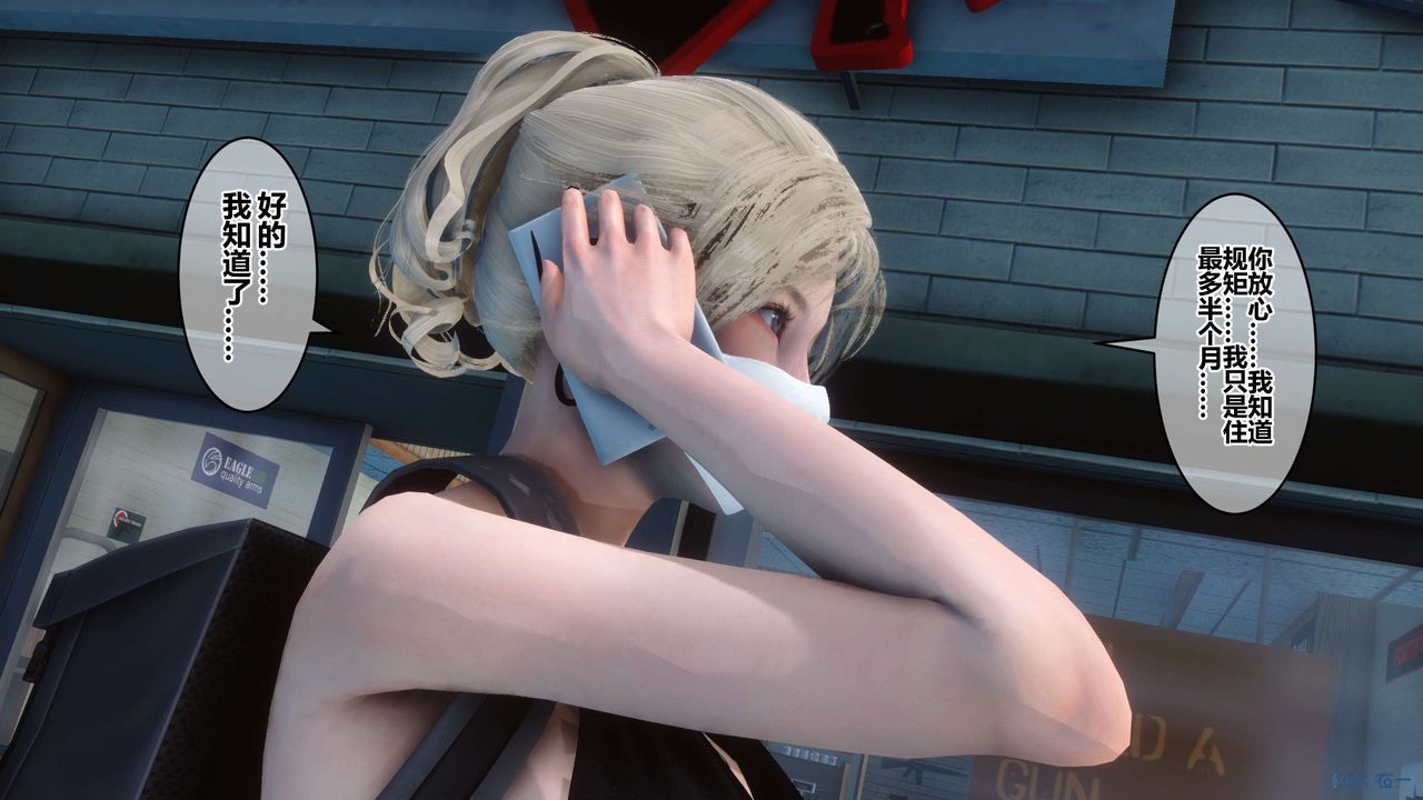 [3D]秘密高清无码版第68话