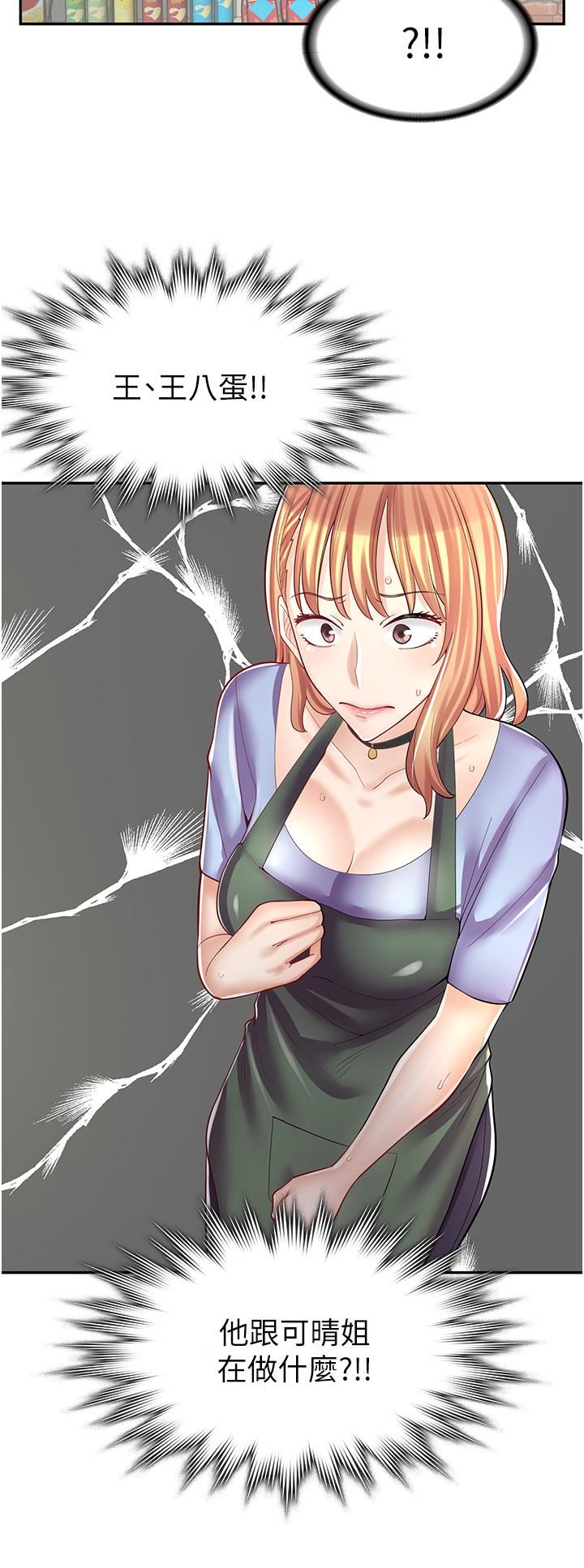 漫画店工读生第7话-给员工的震撼教育