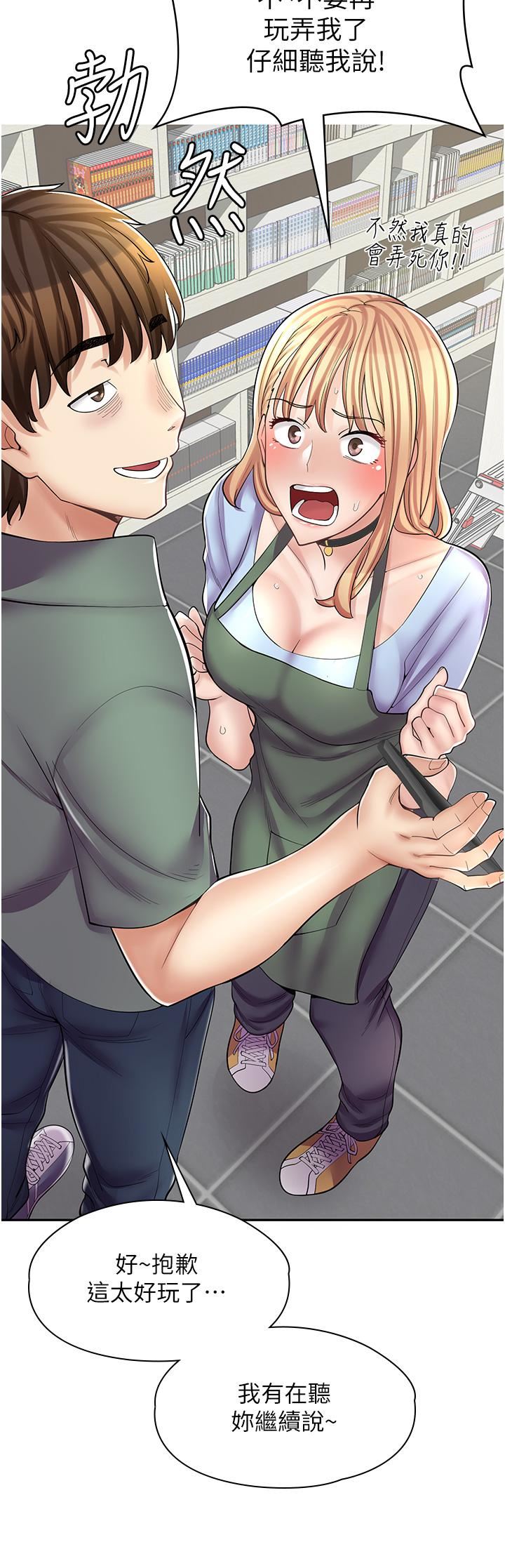 漫画店工读生第7话-给员工的震撼教育