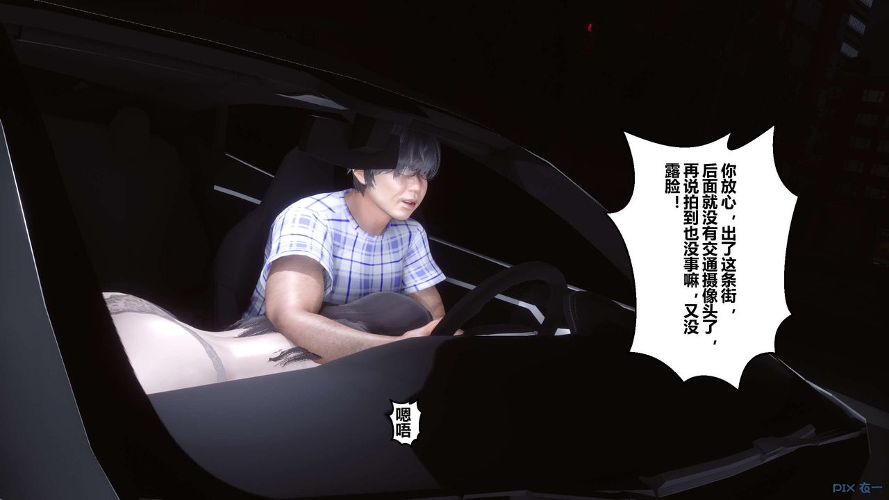 [3D]秘密高清无码版第68话