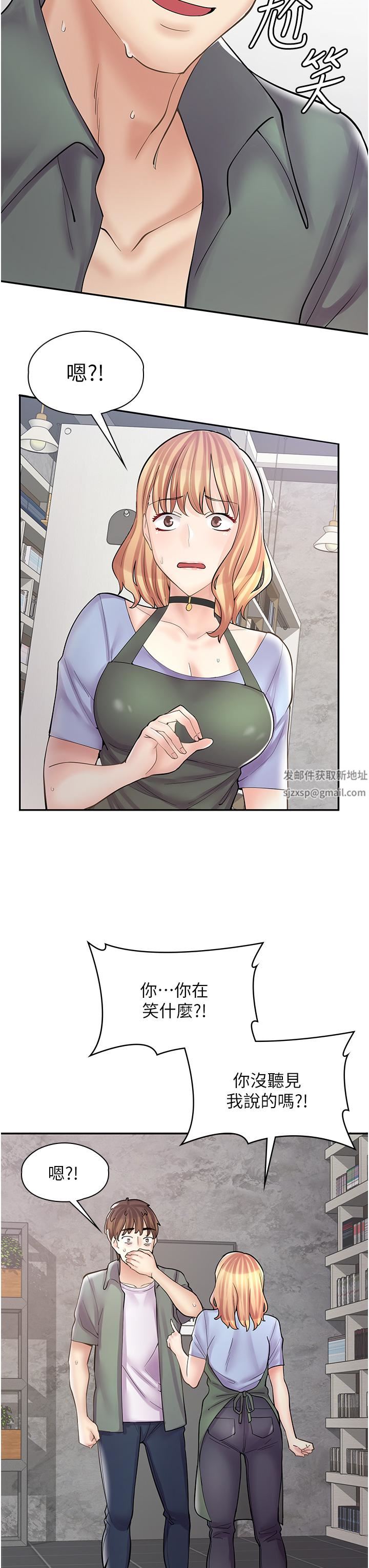 漫画店工读生第7话-给员工的震撼教育