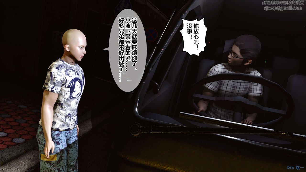 [3D]秘密高清无码版第68话