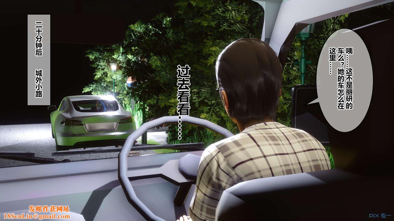 [3D]秘密高清無碼版第68話