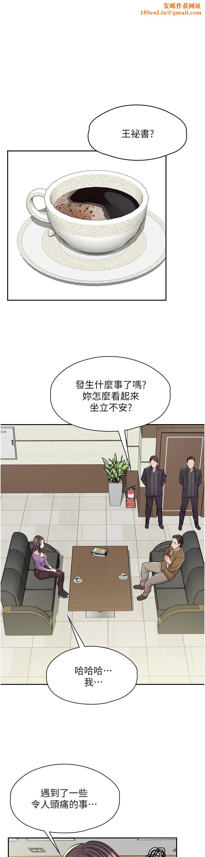 漫画店工读生第8话-我做就是瞭