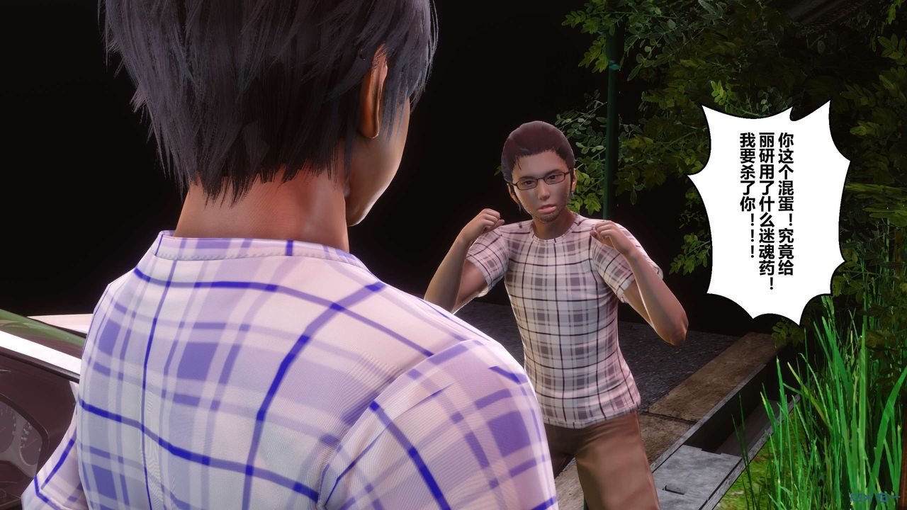 [3D]秘密高清无码版第69话