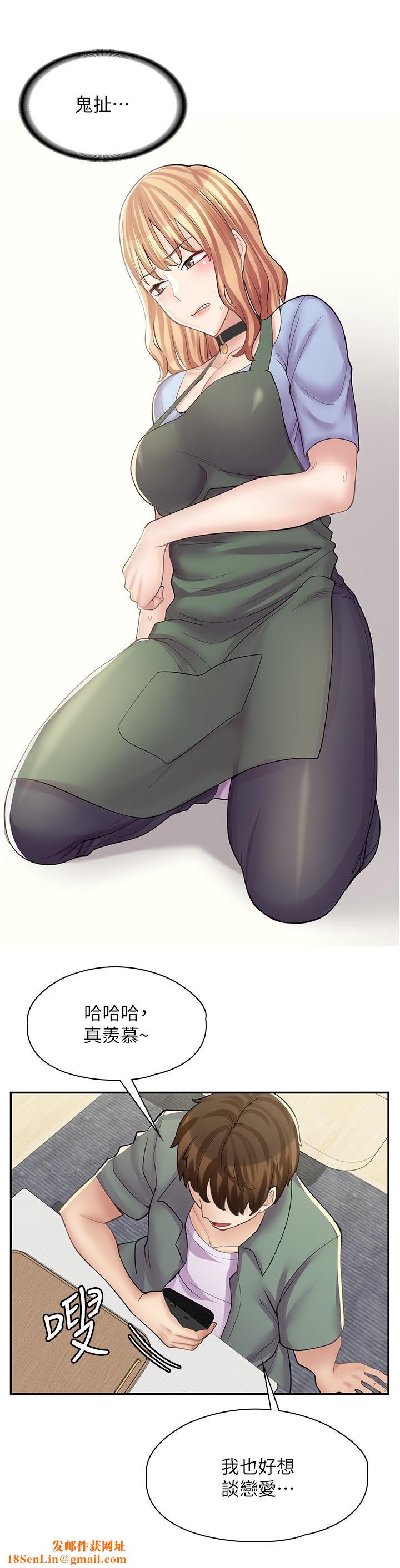 漫画店工读生第8话-我做就是瞭