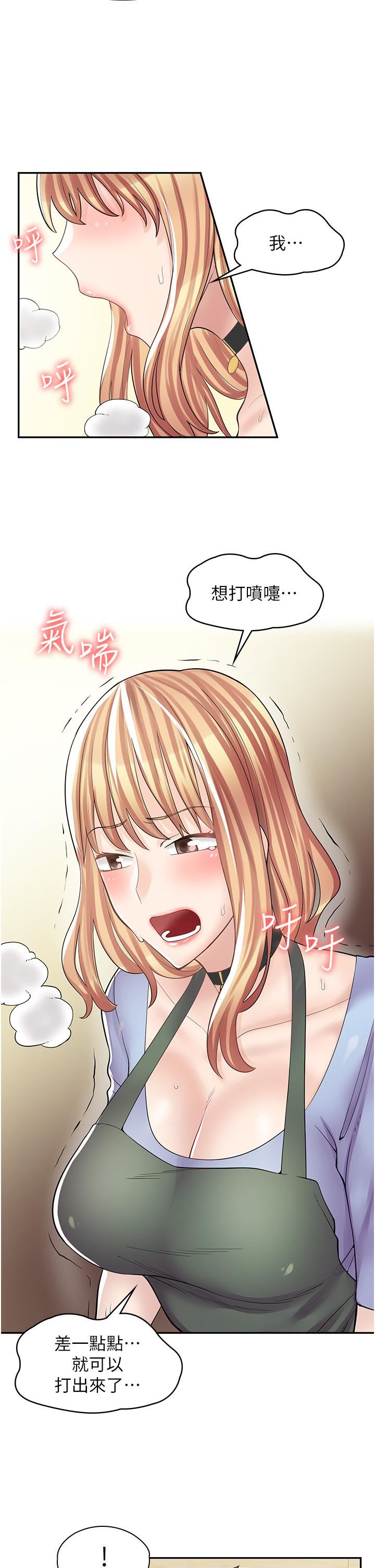 漫画店工读生第8话-我做就是瞭